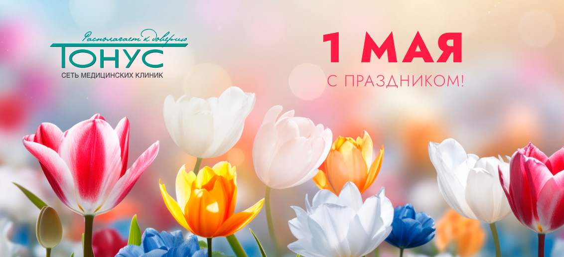 Поздравляем с международным женским днем!