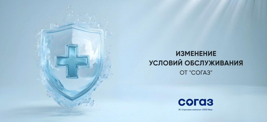 С днем медицинского работника!